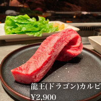 焼肉うしごろ 横浜店 - 
