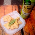 天政 - ママのお手製