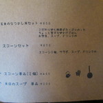 カフェひびきや - メニュー