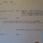 カフェひびきや - メニュー