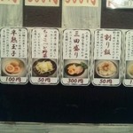 三田製麺所 - 