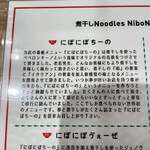 Niboshi Noodles Nibo Nibo Cino - 