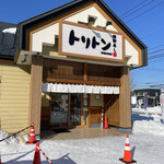 回転寿しトリトン - 