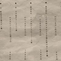 焼肉㐂舌 南船場 - 