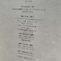 SPICE LAB TOKYO - 