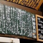 立ち呑み処　たなか屋 - 