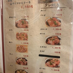 七輪焼肉 タンタン - 