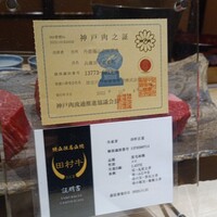 肉屋 田中 - 