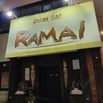 ラマイ - 店舗外観