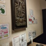 ラマイ - 店内壁面