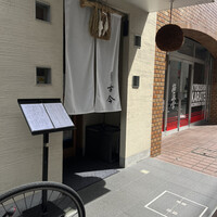 古今 本店 - 