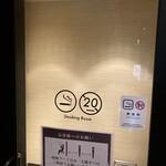 RAKUZO - 喫煙室