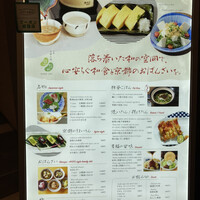 京都石塀小路豆ちゃ 日本橋 - 