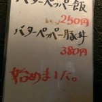 フスマにかけろ 中崎壱丁 中崎商店會1-6-18号ラーメン - (2013/5)