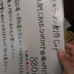 フスマにかけろ 中崎壱丁 中崎商店會1-6-18号ラーメン - (2013/5)