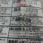 フスマにかけろ 中崎壱丁 中崎商店會1-6-18号ラーメン - (2013/5)