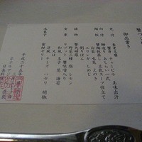 日本料理かがりや - 