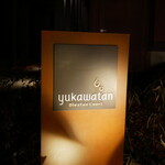 Breston Court Yukawatan