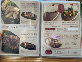 御曹司 きよやす庵 - 