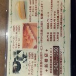 珈琲大使館 - メニュー裏側