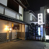 衣紋坂 - 店舗全景