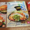 からやま 愛知小牧店