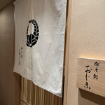 Ginza Sushi Ojima - 