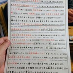 酒菜と炭 てりや - 本日のおすすめメニュー