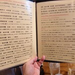 酒菜と炭 てりや - ドリンクメニュー2