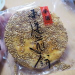 玉淀製菓 - ごま