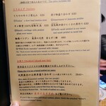 酒菜と炭 てりや - お品書き1