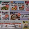 味噌と餃子 青源  パセオ店
