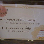 Mar - イートインメニュー③