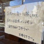 ローストポーク専門店マルコ - 注意書き