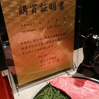 うし松 - 