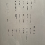 博多 鮨 よこ田 - 