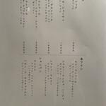 博多 鮨 よこ田 - 