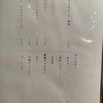 博多 鮨 よこ田 - 