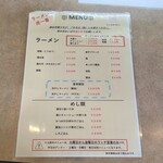 ラーメン 虎一番 - 