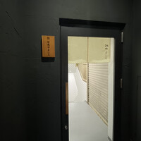 北新地 鮨 栞庵 やましろ - 