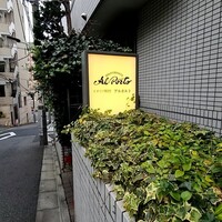 アルポルト - 