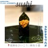 Higashi Azabu Saikoh - 