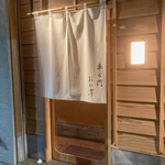 車力門 おの澤 - 