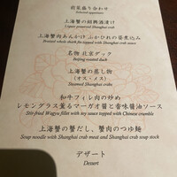 中国飯店 富麗華 - 