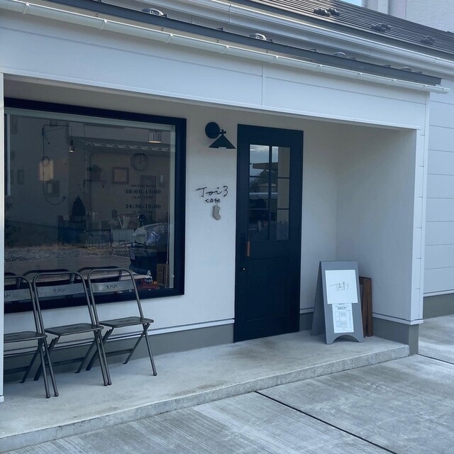 cafe Toi3（トイトイトイ） - 藤根（カフェ）の写真