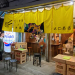 栄町 西口商店 - 