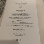 フランス料理 榛名 - 