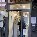 ヌードル＆スパイスカレー 今日の1番 - 