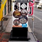 たちばな - 看板