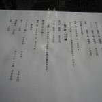 らーめん 萬亀 - 2012/05/23のメニュー